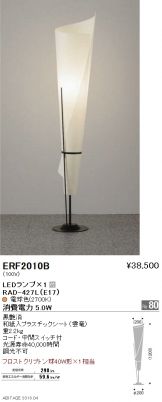 ERF2010B