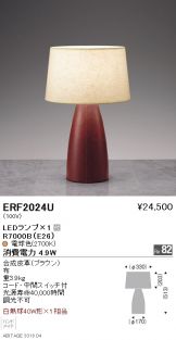 ERF2024U