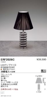 ERF2026C