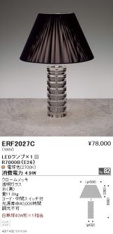 ERF2027C