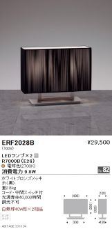 ERF2028B