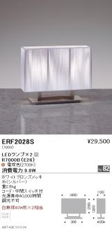 ERF2028S