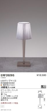 ERF2029S