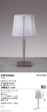 ERF2030S