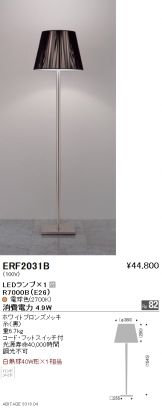 ERF2031B