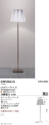 ERF2031S