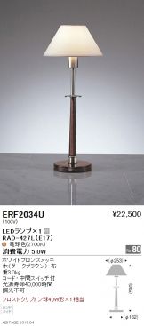 ERF2034U