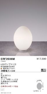ERF2036M
