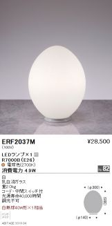 ERF2037M