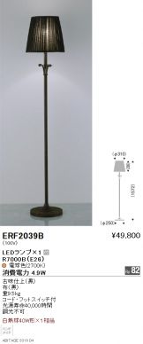 ERF2039B