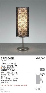 ERF2043B