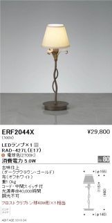 ERF2044X