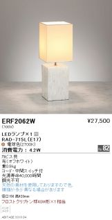 ERF2062W