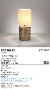 ERF2062X
