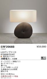 ERF2068B