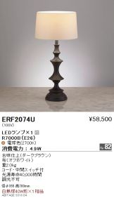 ERF2074U