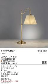 ERF2083K