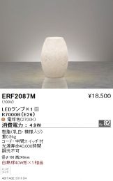 ERF2087M