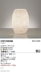 ERF2089M