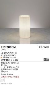 ERF2090M