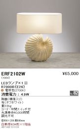 ERF2102W