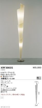 XRF3003S