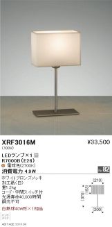 XRF3016M