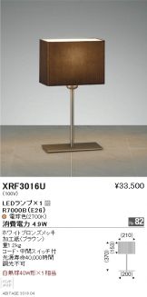 XRF3016U