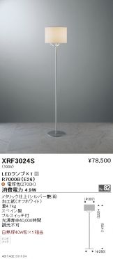 XRF3024S