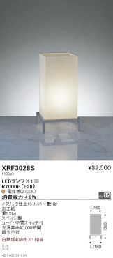 XRF3028S