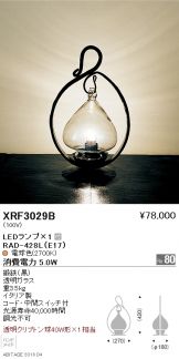 XRF3029B