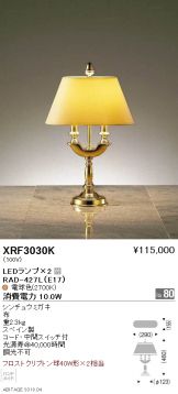 XRF3030K