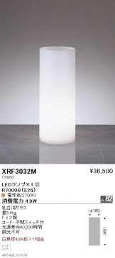 XRF3032M