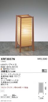 XRF3037N
