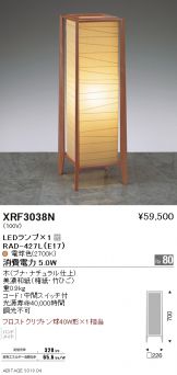 XRF3038N