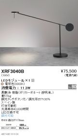 XRF3040B