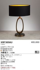 XRF3056U