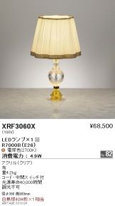 XRF3060X
