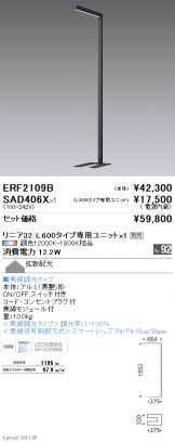 ERF2109B-SAD406X