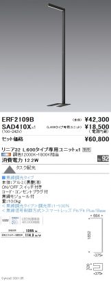 ERF2109B-SAD410X