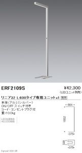 ERF2109S