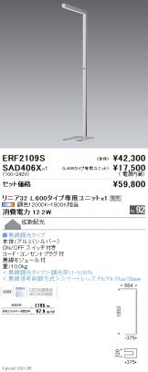 ERF2109S-SAD406X