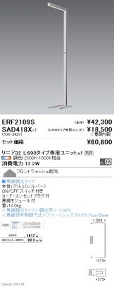 ERF2109S-SAD418X