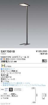 SXF7501B