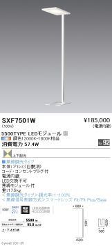 SXF7501W