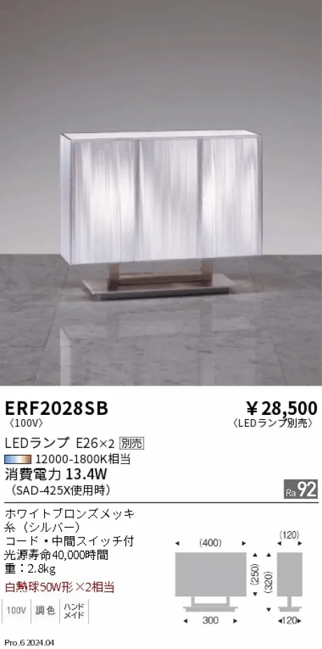 ERF2028SB