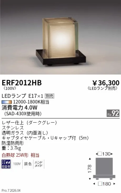 ERF2012HB
