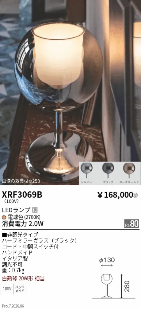 XRF3069B
