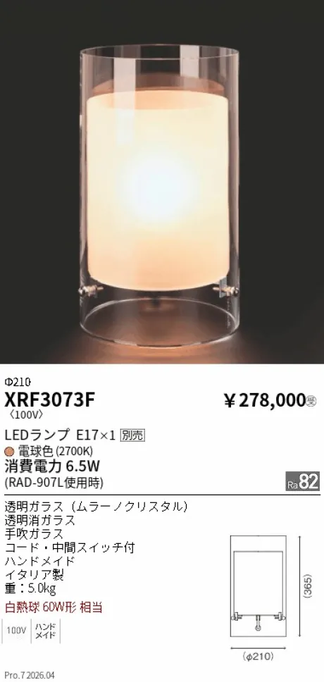 XRF3073F