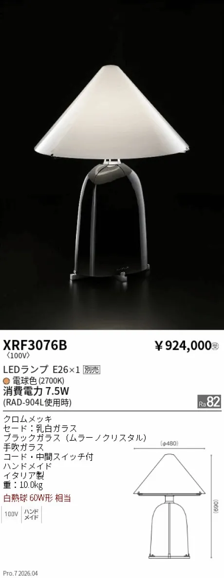 XRF3076B
